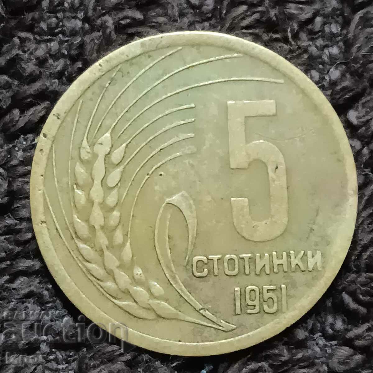 173/ Βουλγαρία 5ος αι. - 1951