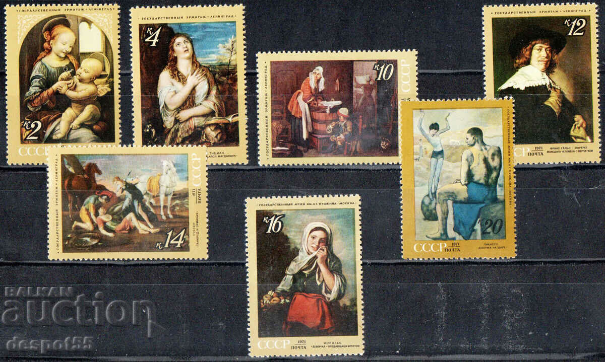 1971. USSR. Foreign paintings in Russian museums.