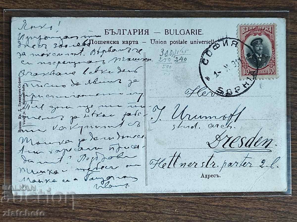 Delivery of Postal card - Sofia, Blvd. Book Maria Luisa and the Painted Bridge Delivery of Postal card - Sofia, Blvd. Book Maria Luisa and the Painted Bridge