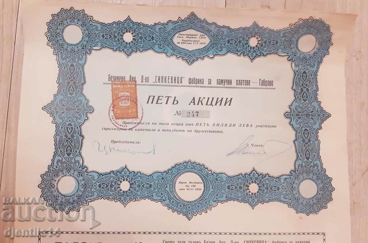 Δράση με τιμή € 15.00 | 29.34 BGN