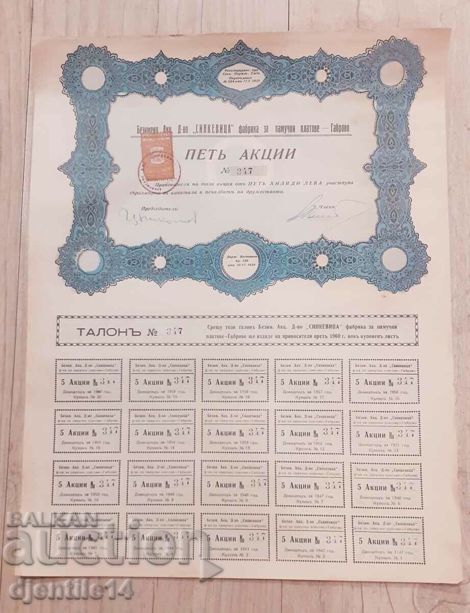 Δημοπρασία Δράση