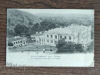 Postcard - Russian Seminary at Shipka