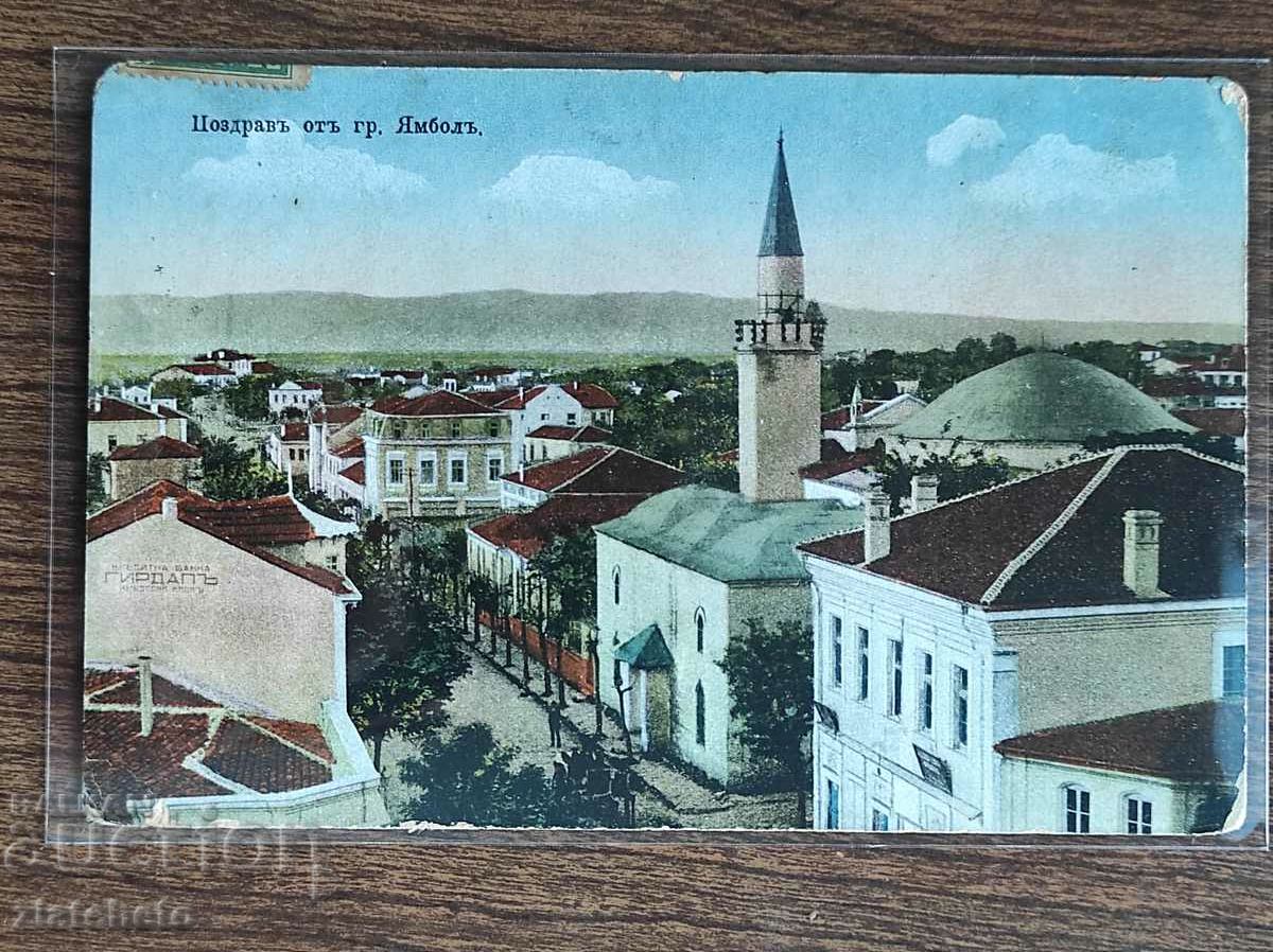 Postcard - Greetings from Yambol