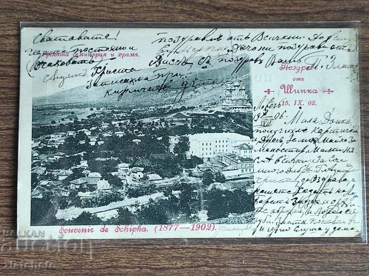 Postcard - Greetings from Shipka. The Russian Seminary and the Temple