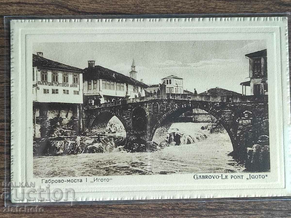 Postal card - Gabrovo, "Igoto" bridge