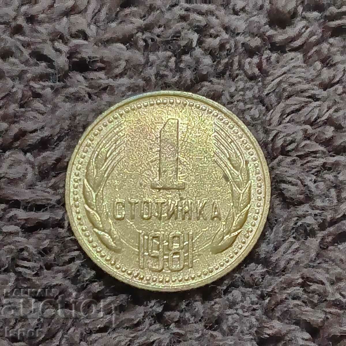 178/ Bulgaria 1 - 1981