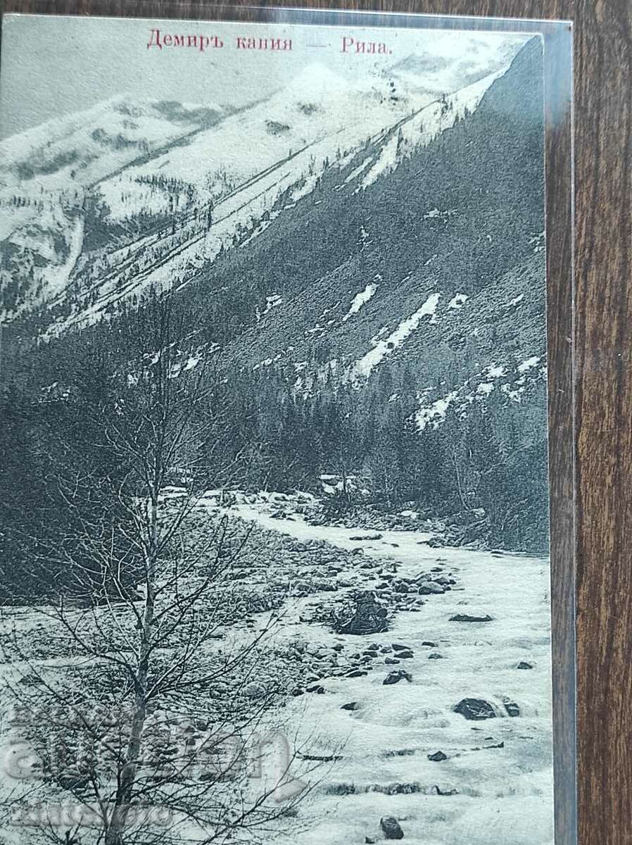 Postal card - Rila, Demir Kania with price 50.00 BGN | € 25.56 Postal card - Rila, Demir Kania with price 50.00 BGN | € 25.56