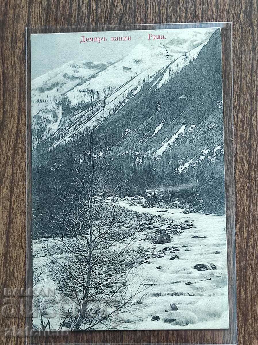 Carte poștală - Rila, Demir Kania