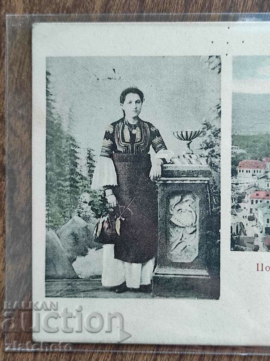 Καρτ ποστάλ - Χαιρετισμούς από το Κιουστεντίλ με τιμή 70.00 BGN | € 35.79