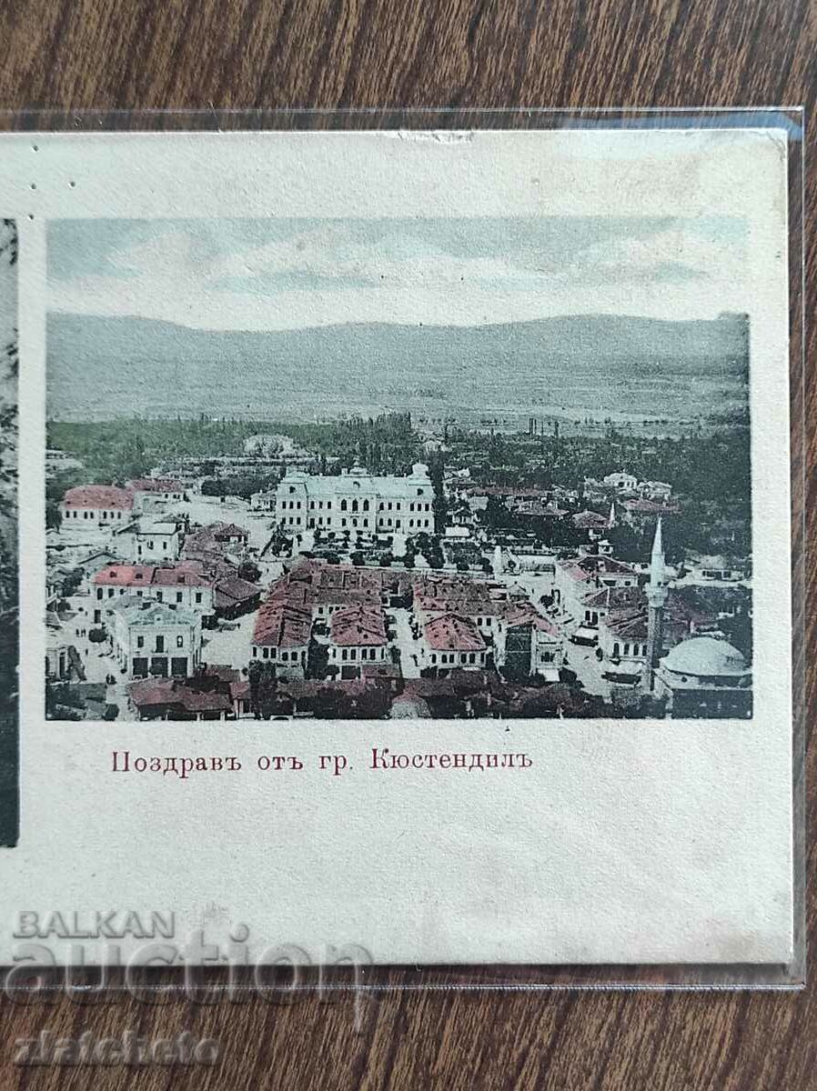 Δημοπρασία Καρτ ποστάλ - Χαιρετισμούς από το Κιουστεντίλ