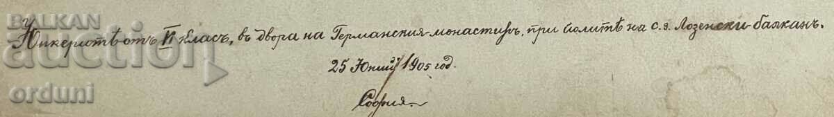 4654 Principality of Bulgaria cadets visit the German Monastery - 5