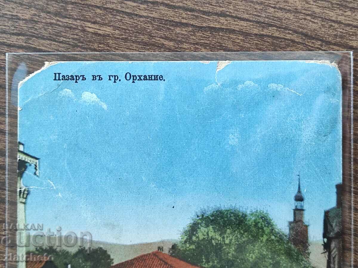 Delivery of Postcard - Market in the city Orhanie Delivery of Postcard - Market in the city Orhanie