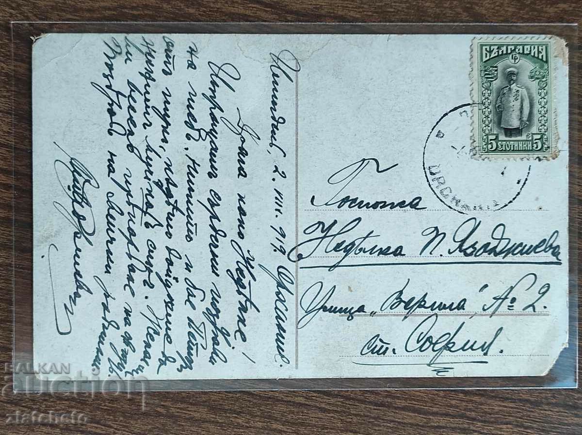 Postcard - Market in the city Orhanie - 6 Postcard - Market in the city Orhanie - 6