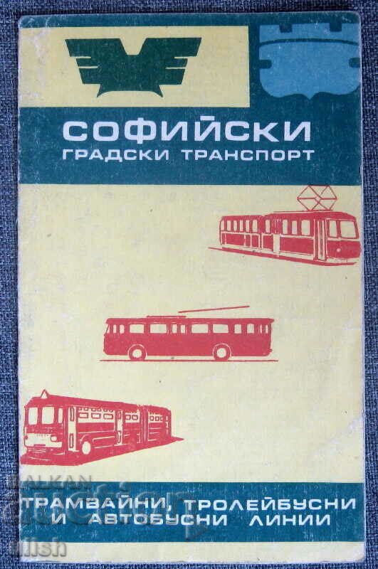 1968 Софийски градски транспорт карта автобусни линии