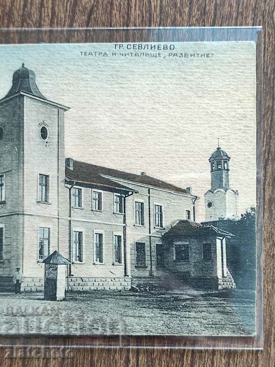 Postal card - Sevlievo, Theater and Community Center "Development" with price 35.00 BGN | € 17.90 Postal card - Sevlievo, Theater and Community Center "Development" with price 35.00 BGN | € 17.90