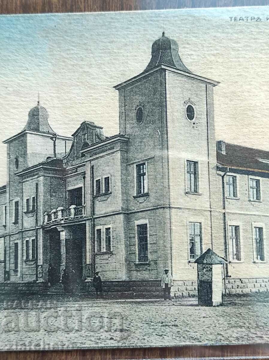 Auction Postal card - Sevlievo, Theater and Community Center "Development" Auction Postal card - Sevlievo, Theater and Community Center "Development"