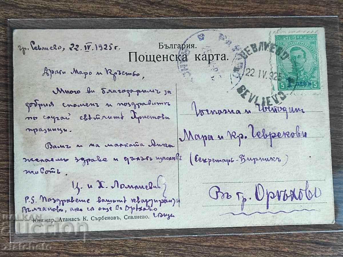 Postal card - Sevlievo, Theater and Community Center "Development" - 5 Postal card - Sevlievo, Theater and Community Center "Development" - 5