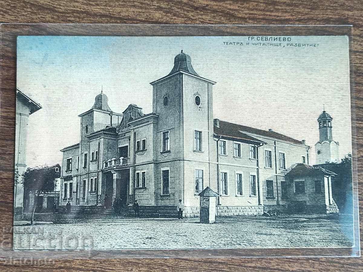 Postal card - Sevlievo, Theater and Community Center "Development"