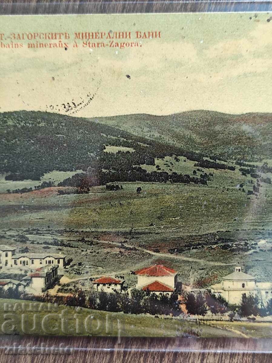 Auction Postal card - St.-Zagorski mineral baths Auction Postal card - St.-Zagorski mineral baths