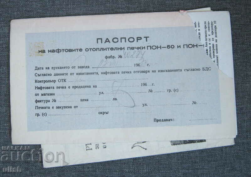 Auction  DIP Balkan oil stove description warranty