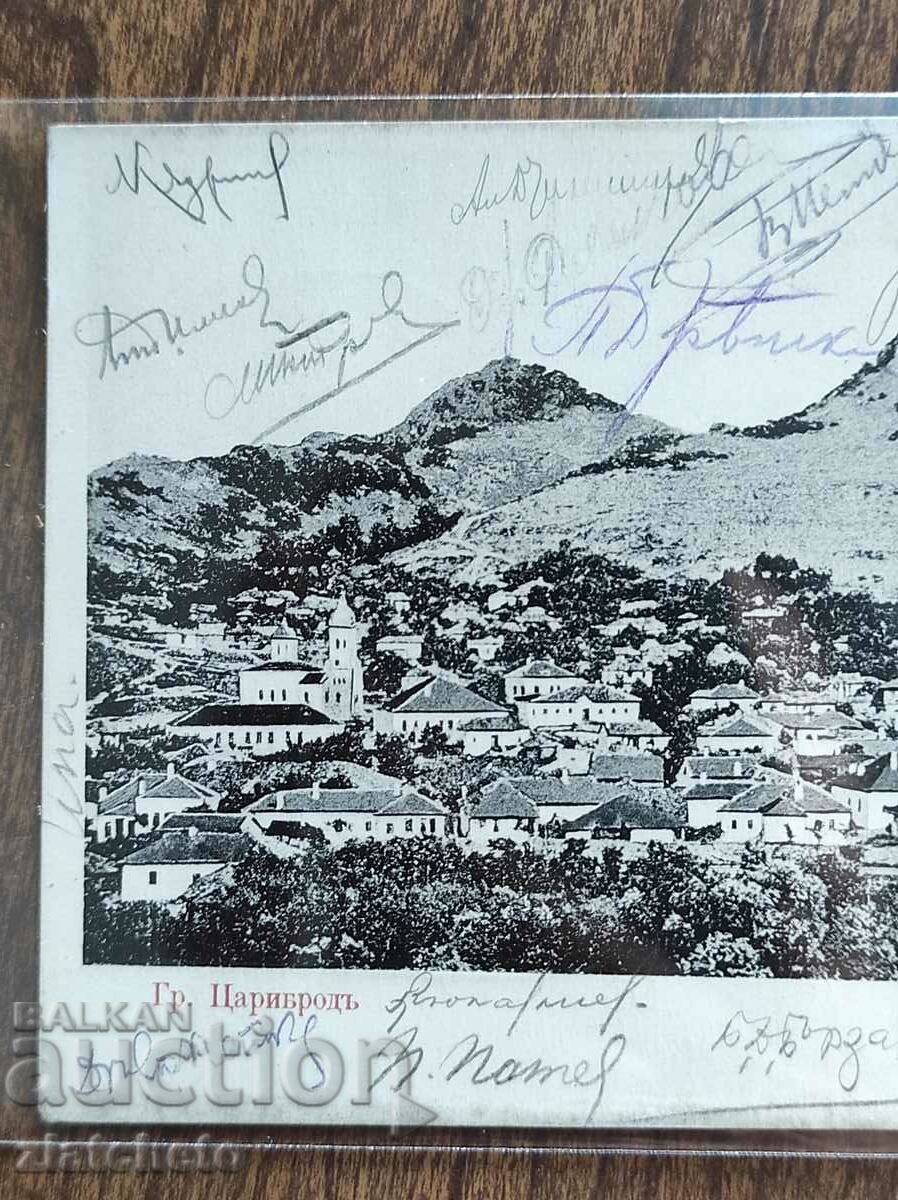 Postal card - Tsaribrod with price 55.00 BGN | € 28.12 Postal card - Tsaribrod with price 55.00 BGN | € 28.12