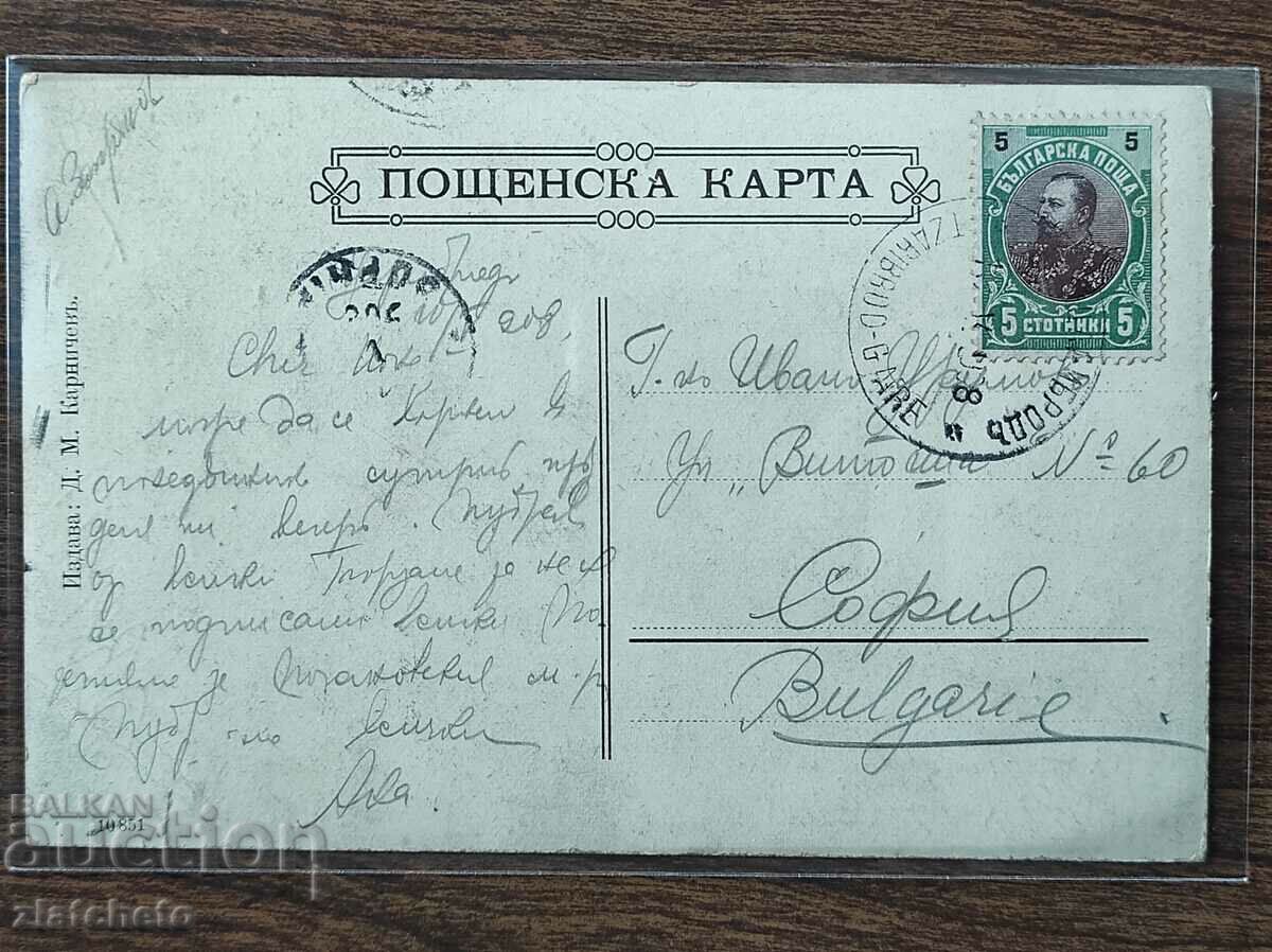 Postal card - Tsaribrod - 5 Postal card - Tsaribrod - 5