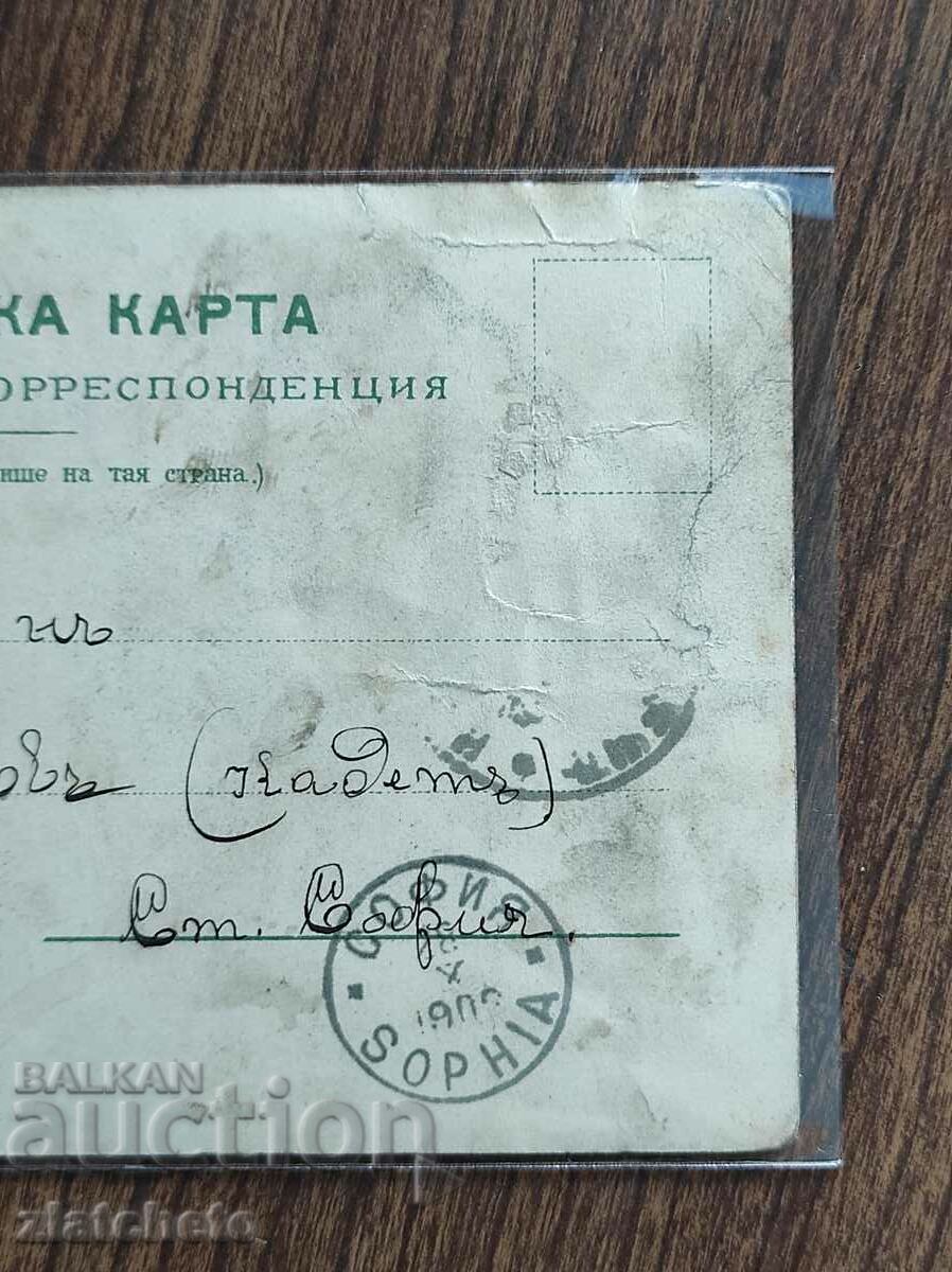 Postcard - Prince Boris and the Palace in Sofia - 6 Postcard - Prince Boris and the Palace in Sofia - 6