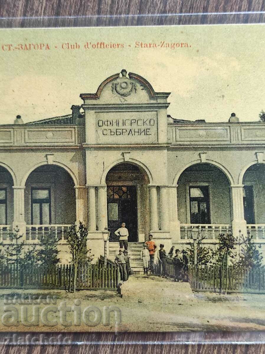 Postal card - Officer's meeting, St.-Zagora with price 60.00 BGN | € 30.68 Postal card - Officer's meeting, St.-Zagora with price 60.00 BGN | € 30.68