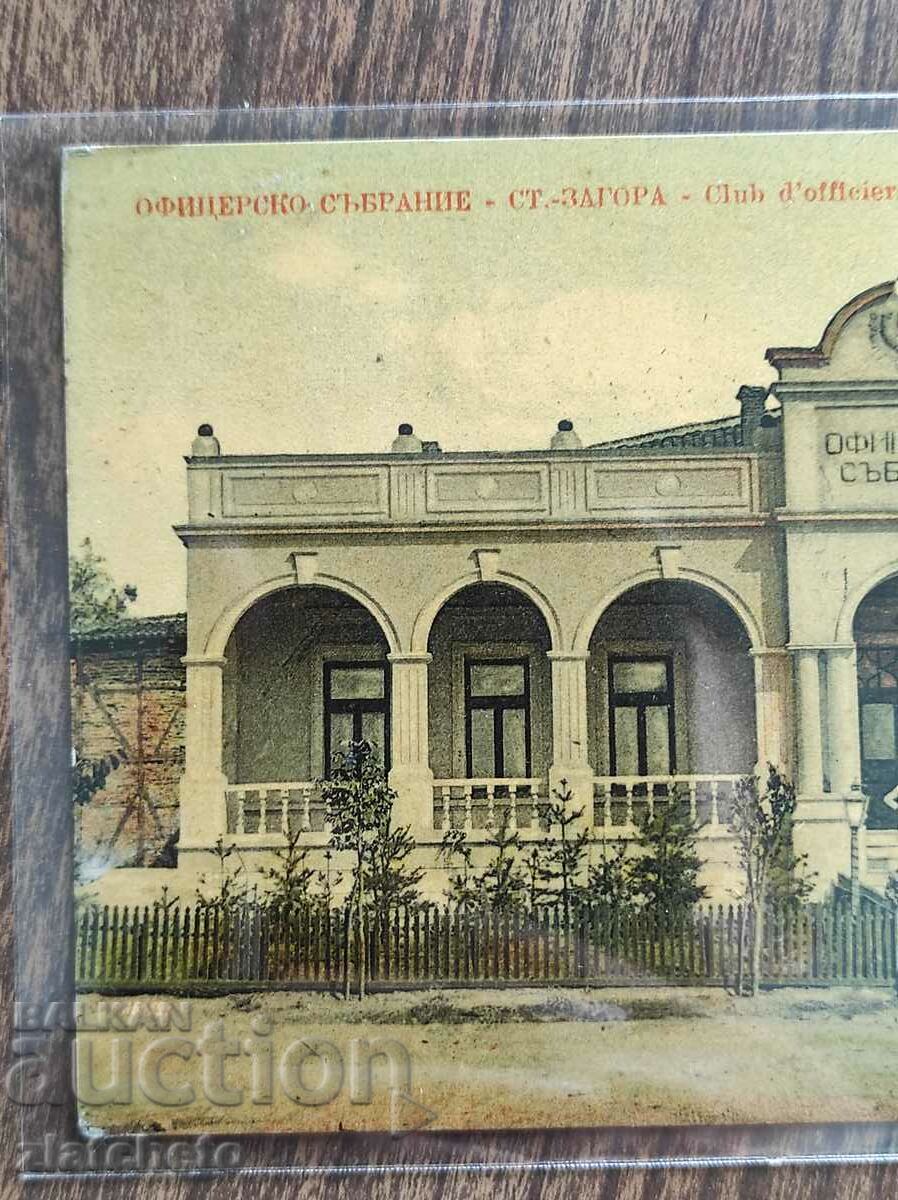 Delivery of Postal card - Officer's meeting, St.-Zagora Delivery of Postal card - Officer's meeting, St.-Zagora