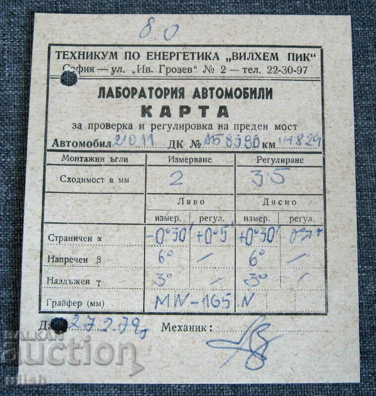 Auction 1978 Vaz 21011 service book + review documents Auction 1978 Vaz 21011 service book + review documents