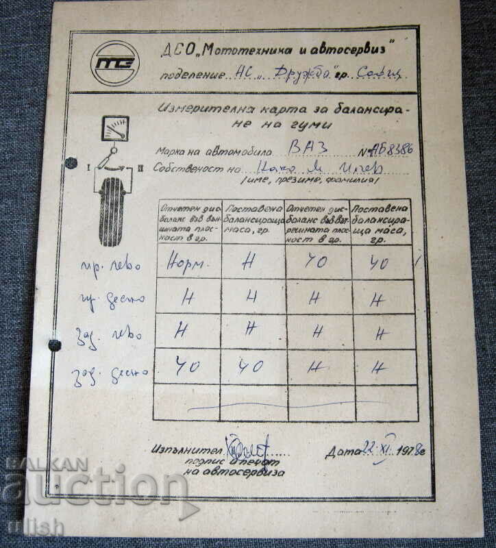 1978 Vaz 21011 service book + review documents - 6 1978 Vaz 21011 service book + review documents - 6