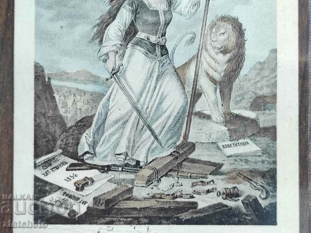 Auction  Postal card - Free Bulgaria