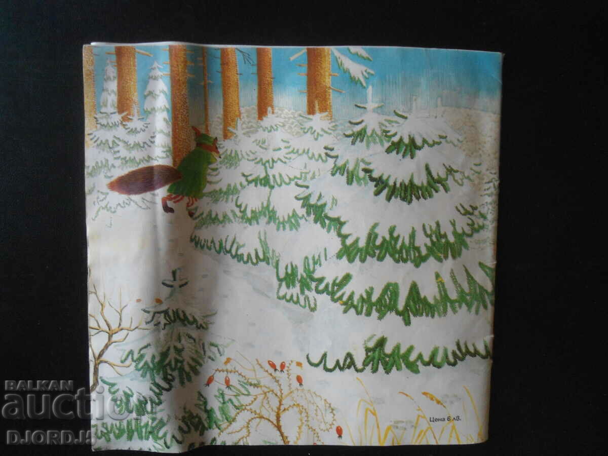 Max the squirrel and the fox - 7 Max the squirrel and the fox - 7