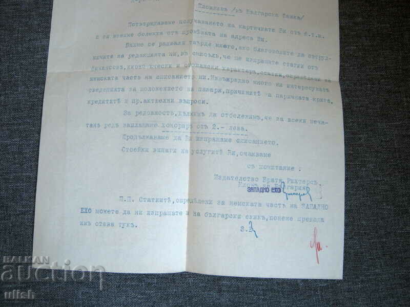 1924 magazine Western Echo freelance sheet letter with price 30.00 BGN | € 15.34
