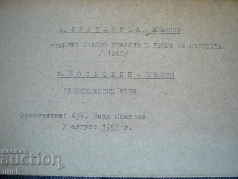 1957 arch. Emil Momirov Yovkovtsi Elensko negatives photo archive - 5 1957 arch. Emil Momirov Yovkovtsi Elensko negatives photo archive - 5