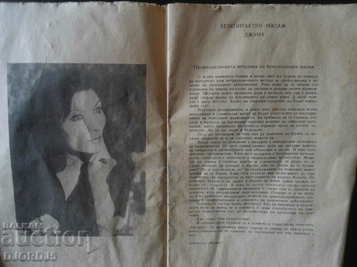 Auction Secrets of Juna Auction Secrets of Juna