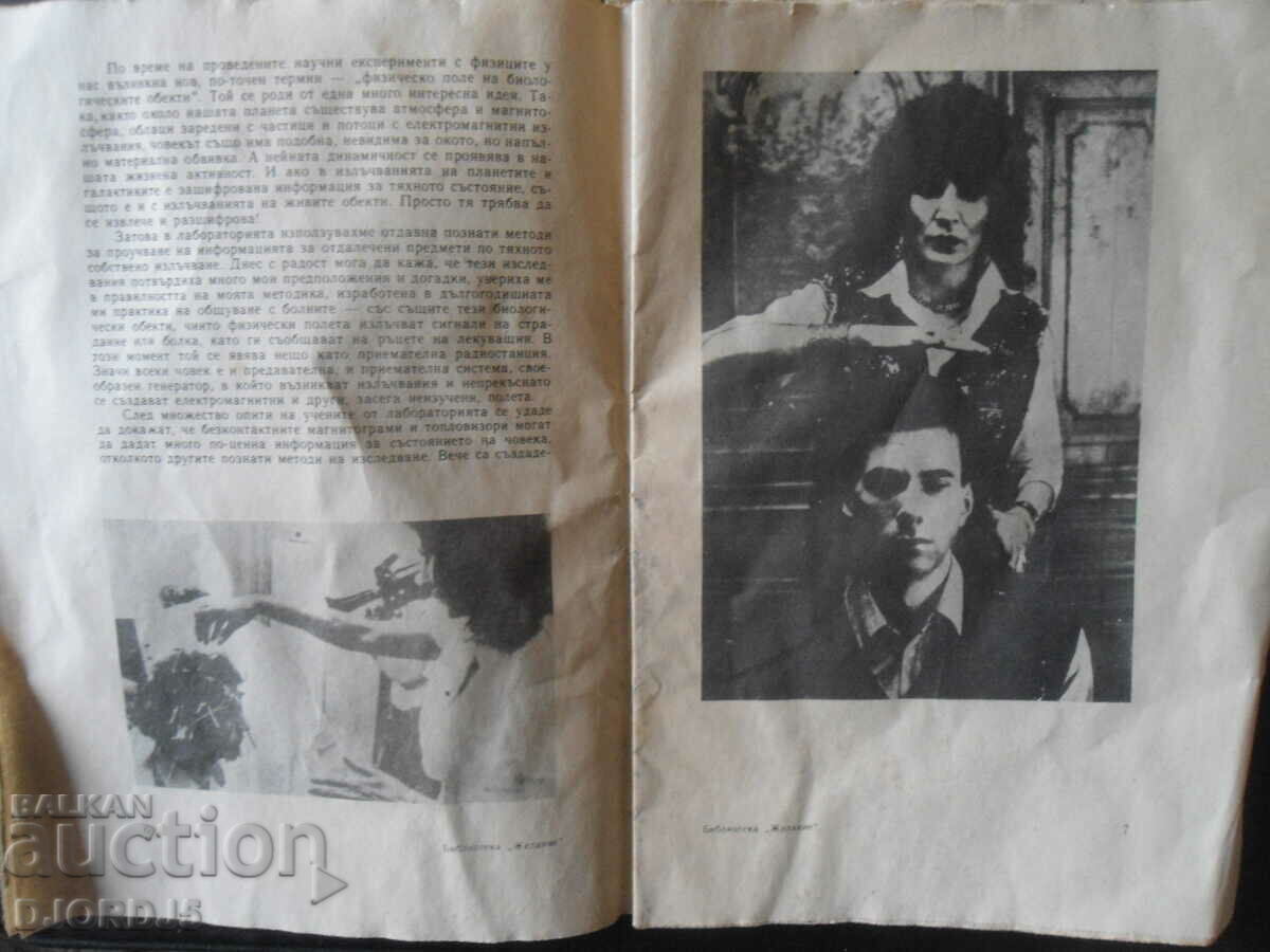 Delivery of Secrets of Juna Delivery of Secrets of Juna