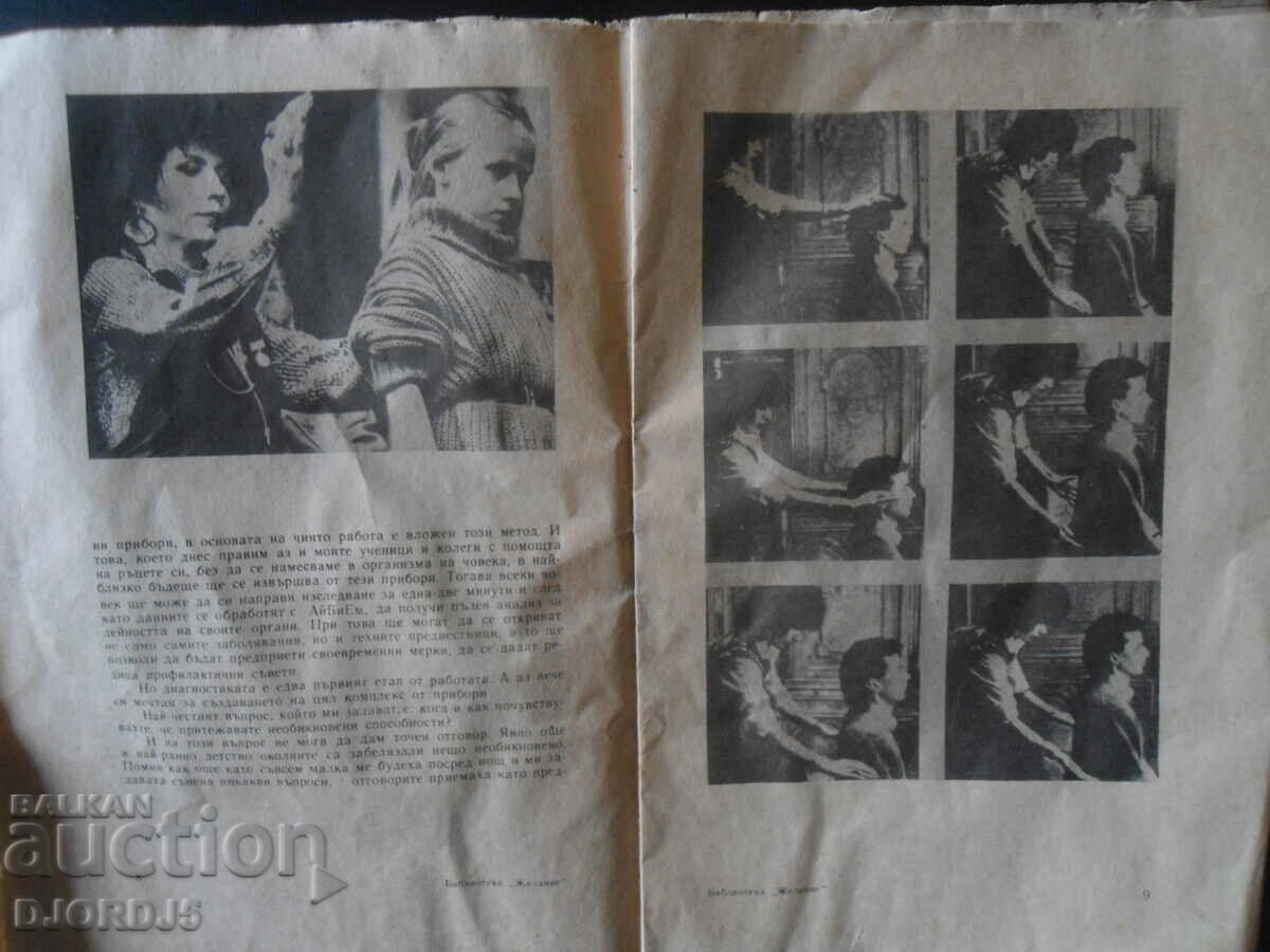 Secrets of Juna - 5 Secrets of Juna - 5