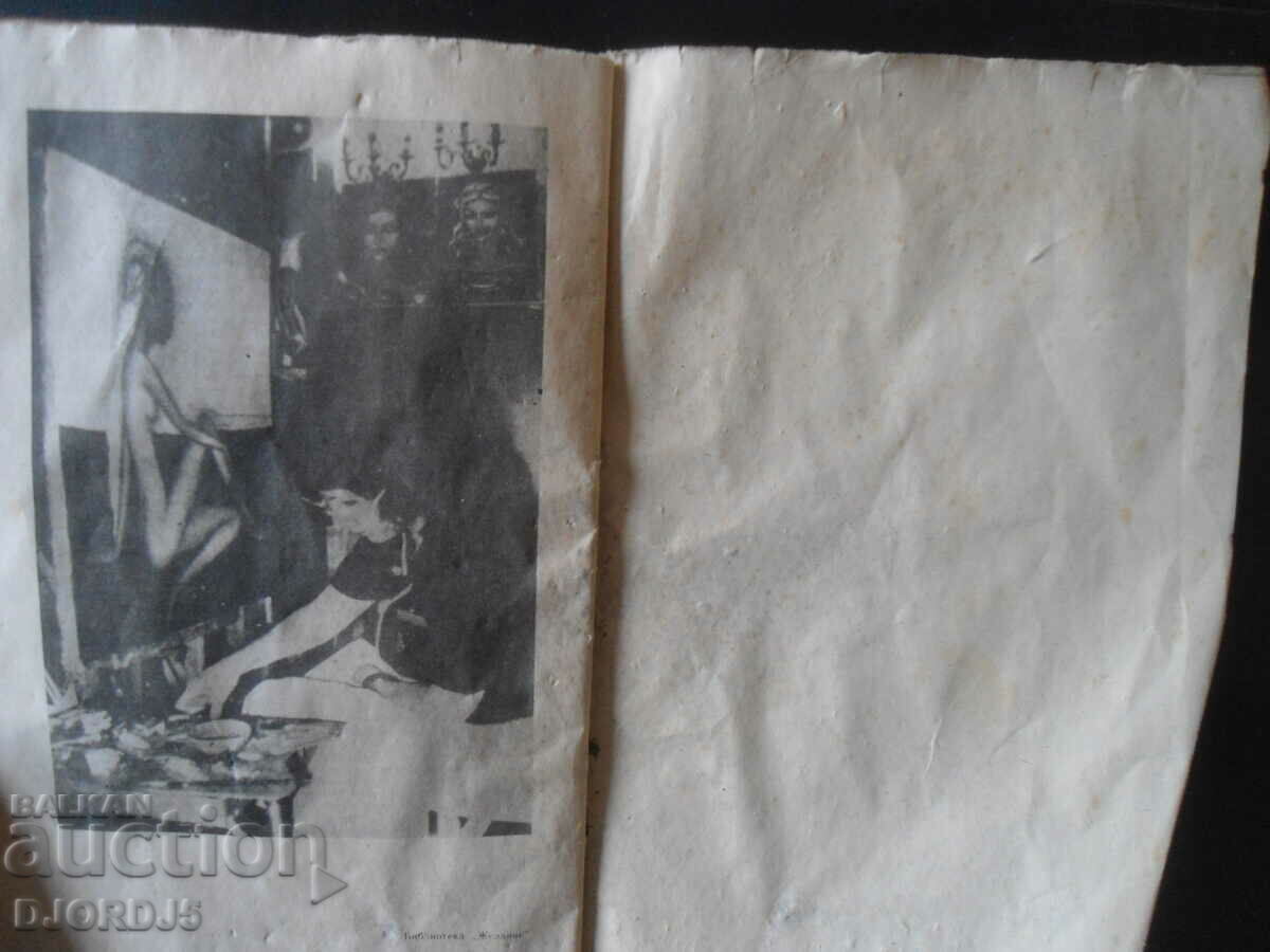 Secrets of Juna - 6 Secrets of Juna - 6