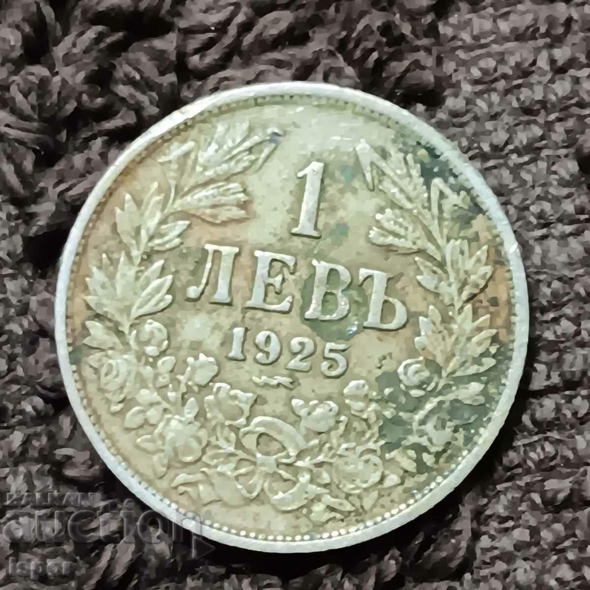 185/  България  1 лв  - 1925г