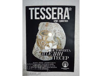 Tessera - Η ιστορία μιας ψηφίδας