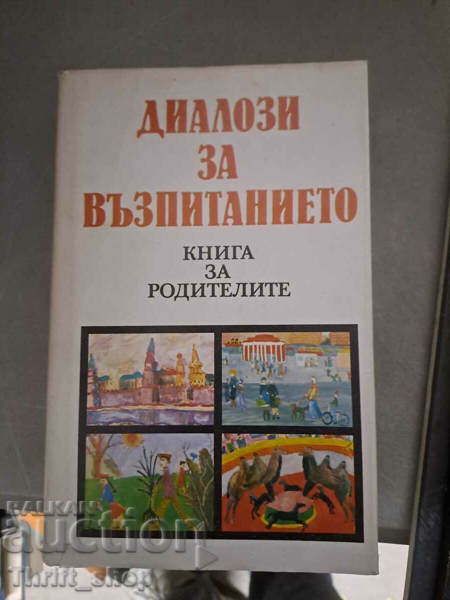 Διάλογοι για την εκπαίδευση - ένα αστείο για τους γονείς