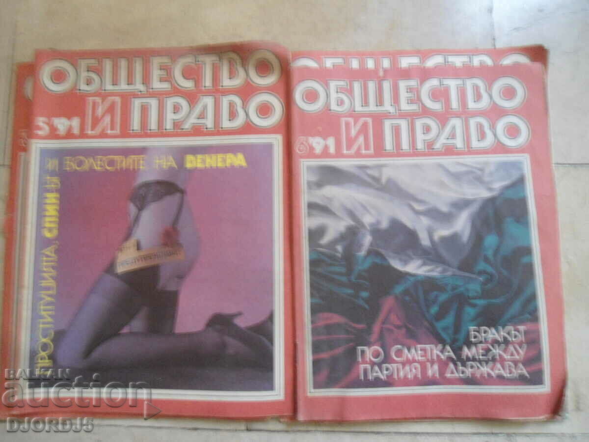 Auction Magazine "Society and Law", 9 issues from 1991. Auction Magazine "Society and Law", 9 issues from 1991.