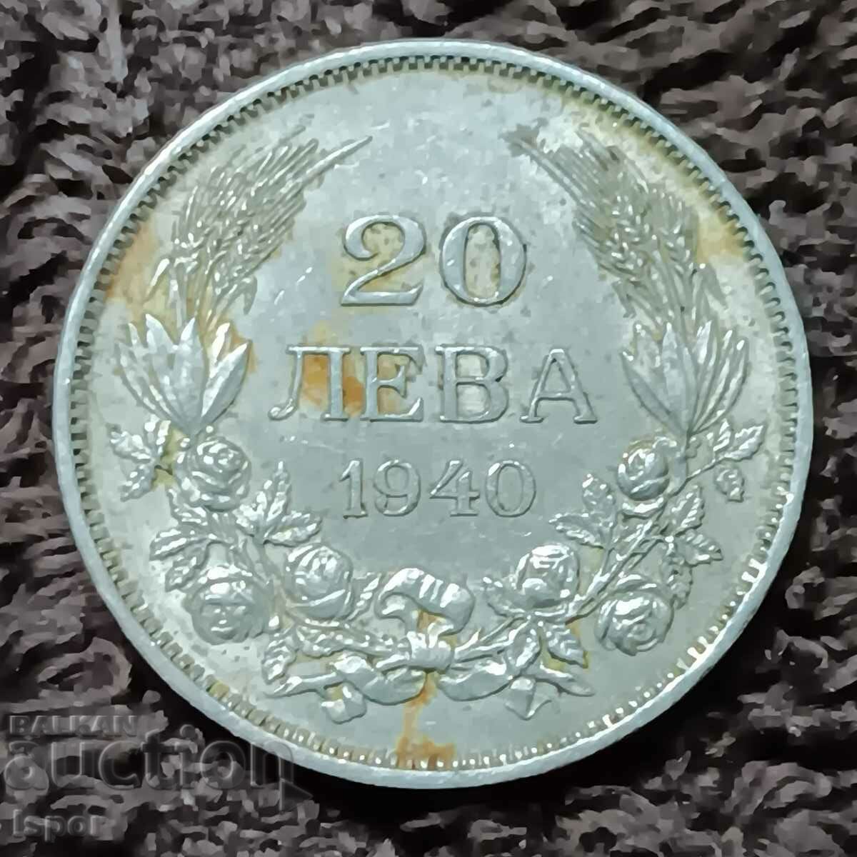 196/ Βουλγαρία 20 BGN - 1940