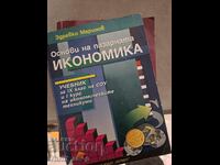 Βασικά στοιχεία της οικονομίας της αγοράς