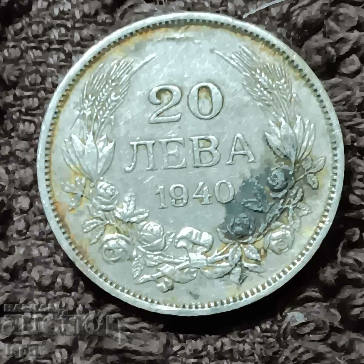 197/ Βουλγαρία 20 BGN - 1940