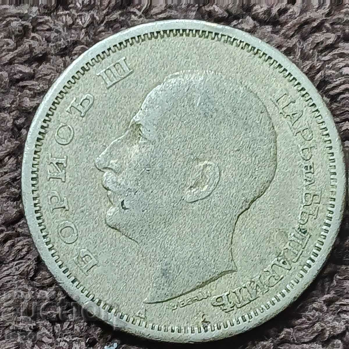 198/ Βουλγαρία 50 BGN - 1943 με τιμή 4.00 BGN | € 2.05