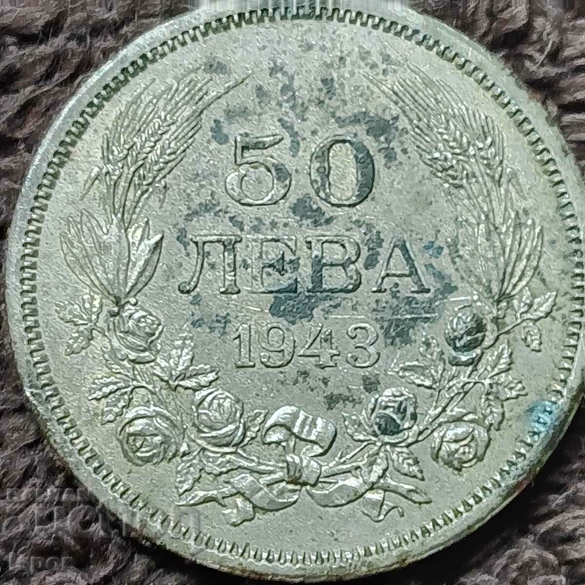 199/  България  50 лв  - 1943 г