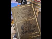 Приключенията на Том Сойер, Приключенията на Хъкъл Бери Фин