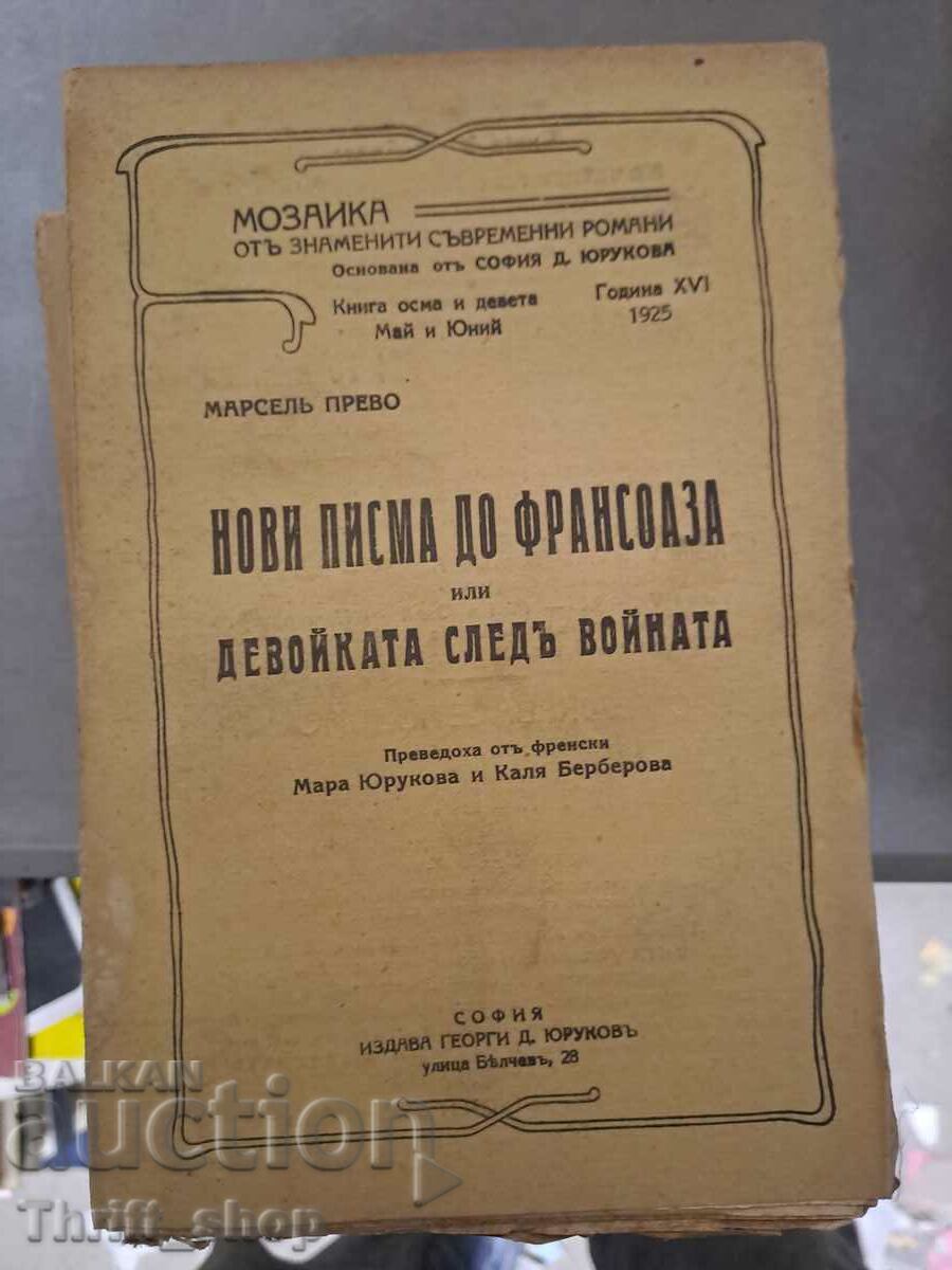 Нови писма до Франсоаза или девойката следъ войната